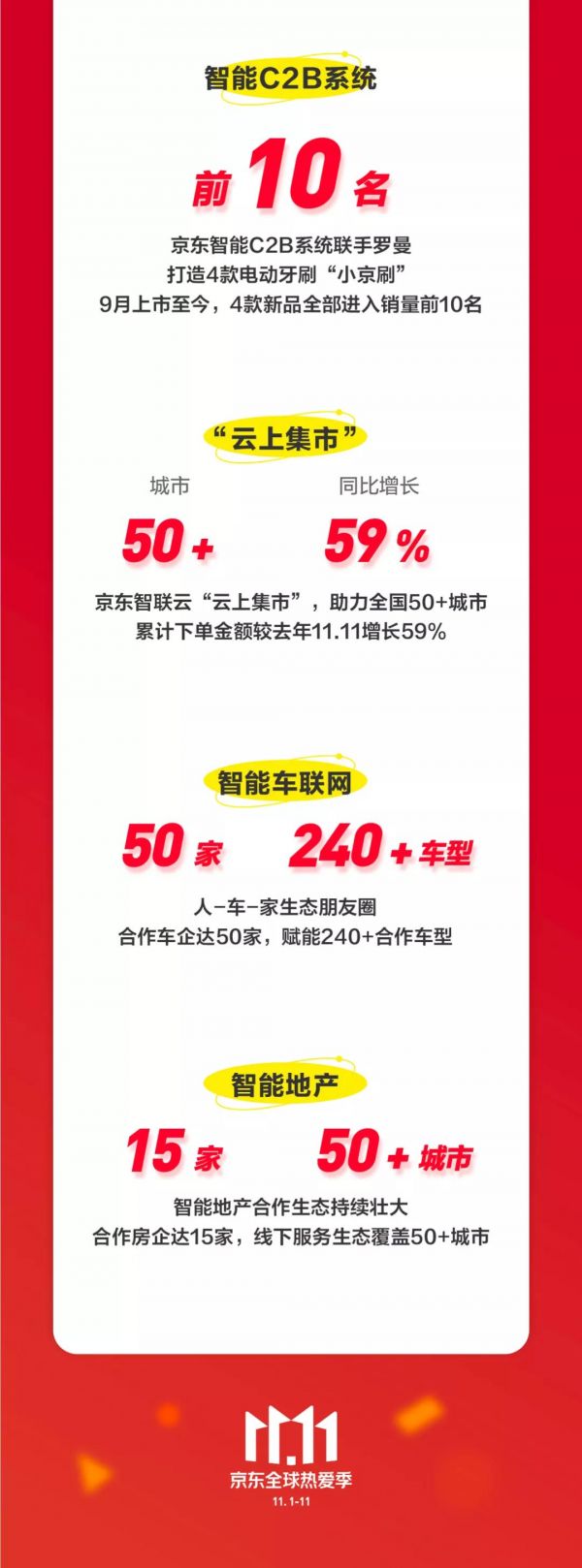 微信图片_20201112195157